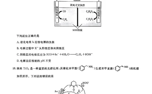 化学（缺页）_2023年8月_01每日更新_18号_2024届湖北省圆创高中名校联盟高三上学期第一次联合测评_湖北省圆创高中名校联盟2024届高三上学期第一次联合测评化学