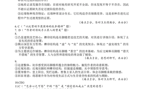 语文(1)_2026年1月_260123四川省绵阳市2026届高三上学期第二次诊断性考试（绵阳高三二诊）_四川省绵阳市2026届高三上学期第二次诊断性考试语文（A）试题含答案