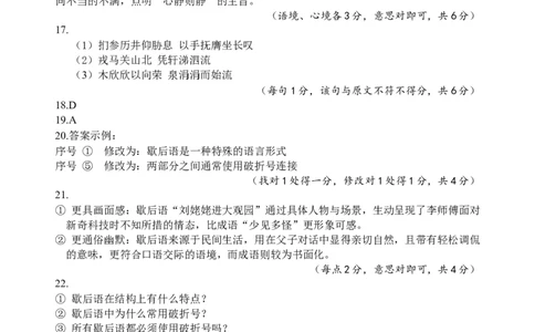 语文(1)_2026年1月_260123四川省绵阳市2026届高三上学期第二次诊断性考试（绵阳高三二诊）_四川省绵阳市2026届高三上学期第二次诊断性考试语文（A）试题含答案