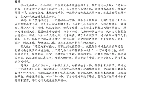 语文(1)_2026年1月_260123四川省绵阳市2026届高三上学期第二次诊断性考试（绵阳高三二诊）_四川省绵阳市2026届高三上学期第二次诊断性考试语文（A）试题含答案