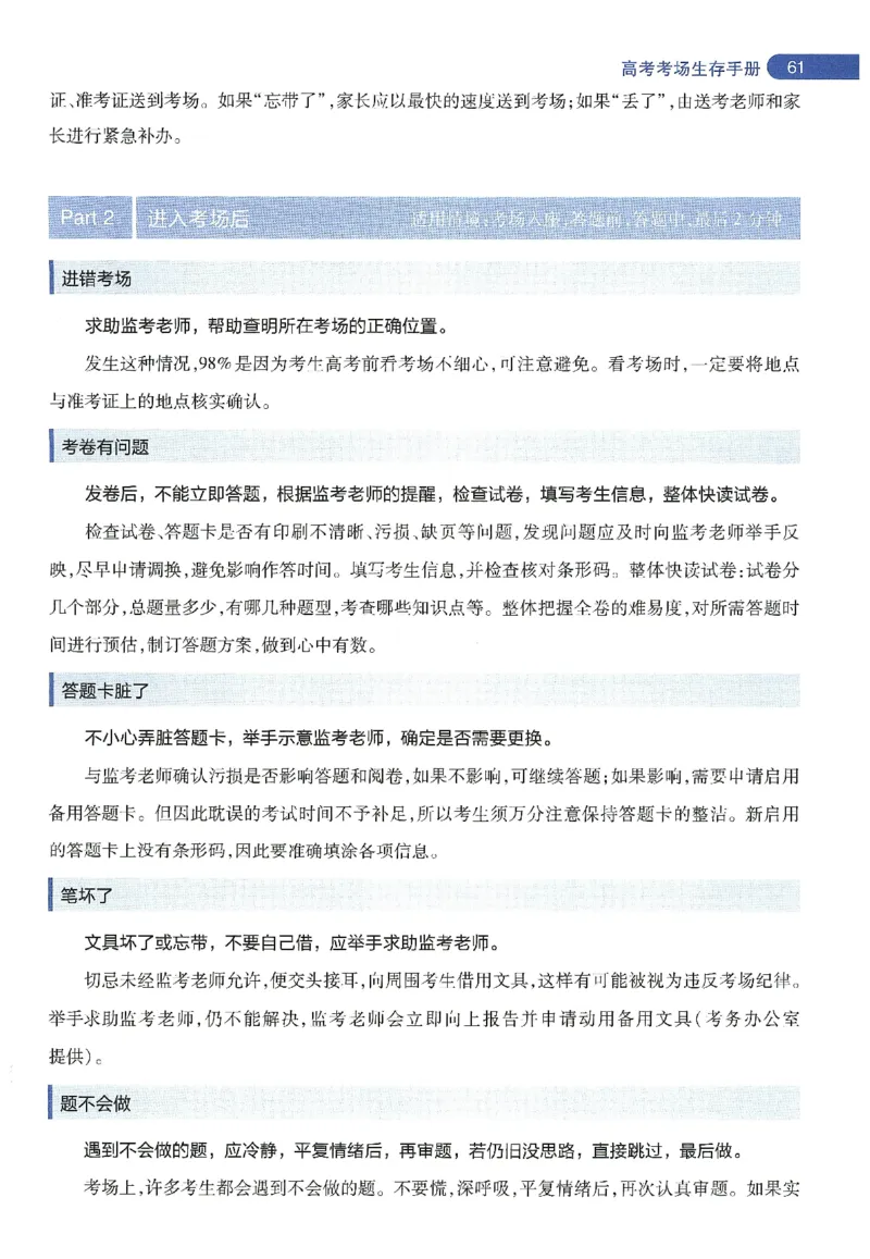天星教育2024年高考临考预测押题密卷新教材理科卷阅卷人750分考场评分标准_2024高考押题卷_12024天星全系列_@@@天星临考押题密卷汇总重复