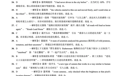 重庆市好教育联盟2026届高三（上）10月联考+英语答案_2025年10月_251016重庆市金太阳好教育联盟2026届高三10月联考（26-65C）（全科）