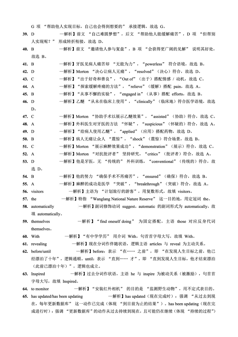 重庆市好教育联盟2026届高三（上）10月联考+英语答案_2025年10月_251016重庆市金太阳好教育联盟2026届高三10月联考（26-65C）（全科）