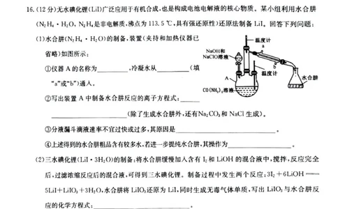 九师联盟高三上(开学考)-化学试题+答案(1)_2023年8月_028月合集_2024届九师联盟高三8月开学联考（XLG）