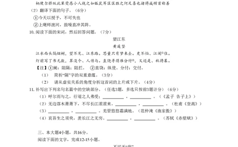 2010年高考语文试卷（广东）（空白卷）_语文历年高考真题_新&middot;PDF版2008-2025&middot;高考语文真题_语文（按试卷类型分类）2008-2025_自主命题卷&middot;语文（2008-2025）_广东自主命题&middot;语文（2008-2015）