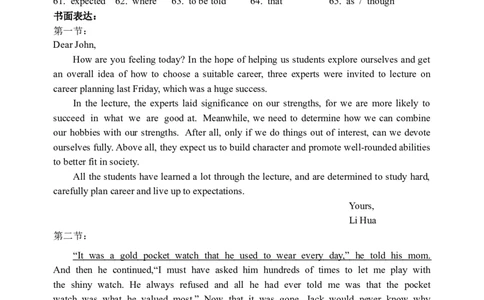 哈三中2023-2024学年度上学期高三学年第二次验收英语答案_2023年9月_01每日更新_26号_2024届黑龙江哈尔滨第三中学高三上学期第二次验收考试