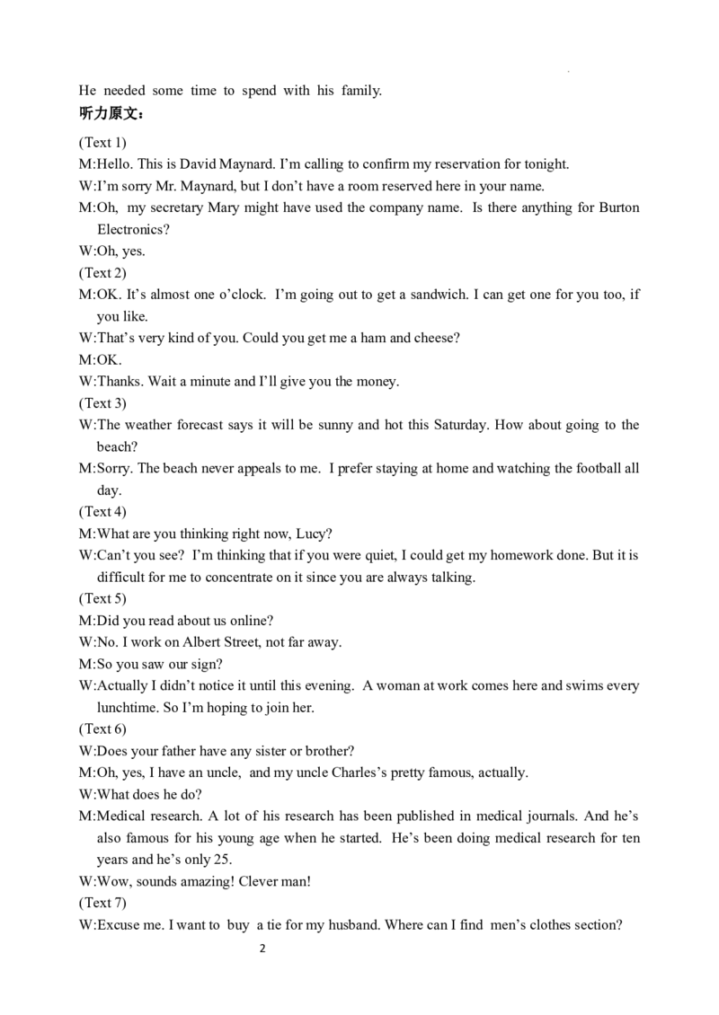 哈三中2023-2024学年度上学期高三学年第二次验收英语答案_2023年9月_01每日更新_26号_2024届黑龙江哈尔滨第三中学高三上学期第二次验收考试