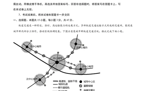 地理（山东卷）（全解全析）_2023高考押题卷_学易金卷-2023学科网押题卷（各科各版本）_2023学科网押题卷-学易金卷-地理_地理（山东卷）-学易金卷：2023年高考考前押题密卷