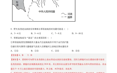 地理（山东卷）（全解全析）_2023高考押题卷_学易金卷-2023学科网押题卷（各科各版本）_2023学科网押题卷-学易金卷-地理_地理（山东卷）-学易金卷：2023年高考考前押题密卷