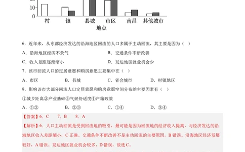地理（山东卷）（全解全析）_2023高考押题卷_学易金卷-2023学科网押题卷（各科各版本）_2023学科网押题卷-学易金卷-地理_地理（山东卷）-学易金卷：2023年高考考前押题密卷