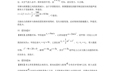 云南省昆明市第一中学2023-2024学年高三上学期第三次双基检测物理答案(1)_2023年10月_0210月合集_2024届云南省昆明市第一中学高三第三次双基检测