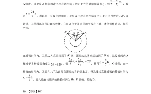 云南省昆明市第一中学2023-2024学年高三上学期第三次双基检测物理答案(1)_2023年10月_0210月合集_2024届云南省昆明市第一中学高三第三次双基检测