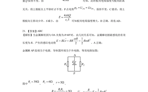 云南省昆明市第一中学2023-2024学年高三上学期第三次双基检测物理答案(1)_2023年10月_0210月合集_2024届云南省昆明市第一中学高三第三次双基检测