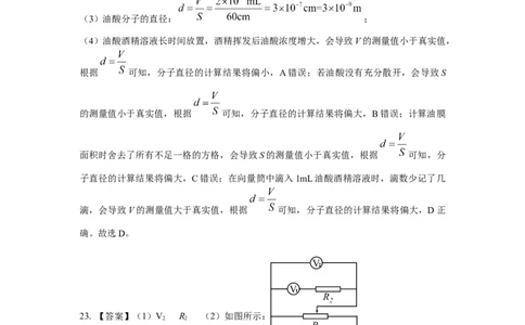 云南省昆明市第一中学2023-2024学年高三上学期第三次双基检测物理答案(1)_2023年10月_0210月合集_2024届云南省昆明市第一中学高三第三次双基检测