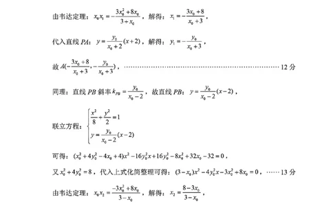数学答案-四川省&ldquo;元三维大联考&rdquo;2023级高三第二次诊断考试(1)_2026年1月_260124（绵阳二诊B）四川省&ldquo;元三维大联考&rdquo;2023级高三第二次诊断考试（全科）