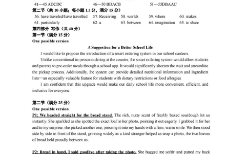 英语答案-2026年沈阳市高中三年级教学质量监测(一)(1)_2026年1月_260117辽宁省沈阳市2026届高中三年级高三教学质量监测（一）（沈阳一模）（全科）