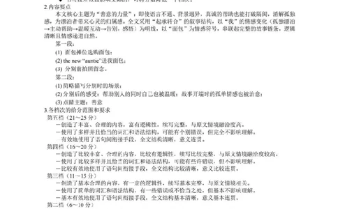 英语答案-2026年沈阳市高中三年级教学质量监测(一)(1)_2026年1月_260117辽宁省沈阳市2026届高中三年级高三教学质量监测（一）（沈阳一模）（全科）