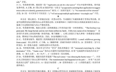 英语答案-2026年沈阳市高中三年级教学质量监测(一)(1)_2026年1月_260117辽宁省沈阳市2026届高中三年级高三教学质量监测（一）（沈阳一模）（全科）