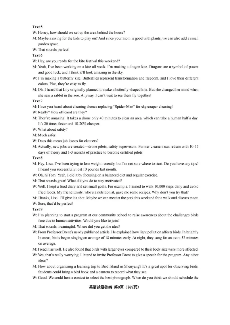 英语答案-2026年沈阳市高中三年级教学质量监测(一)(1)_2026年1月_260117辽宁省沈阳市2026届高中三年级高三教学质量监测（一）（沈阳一模）（全科）