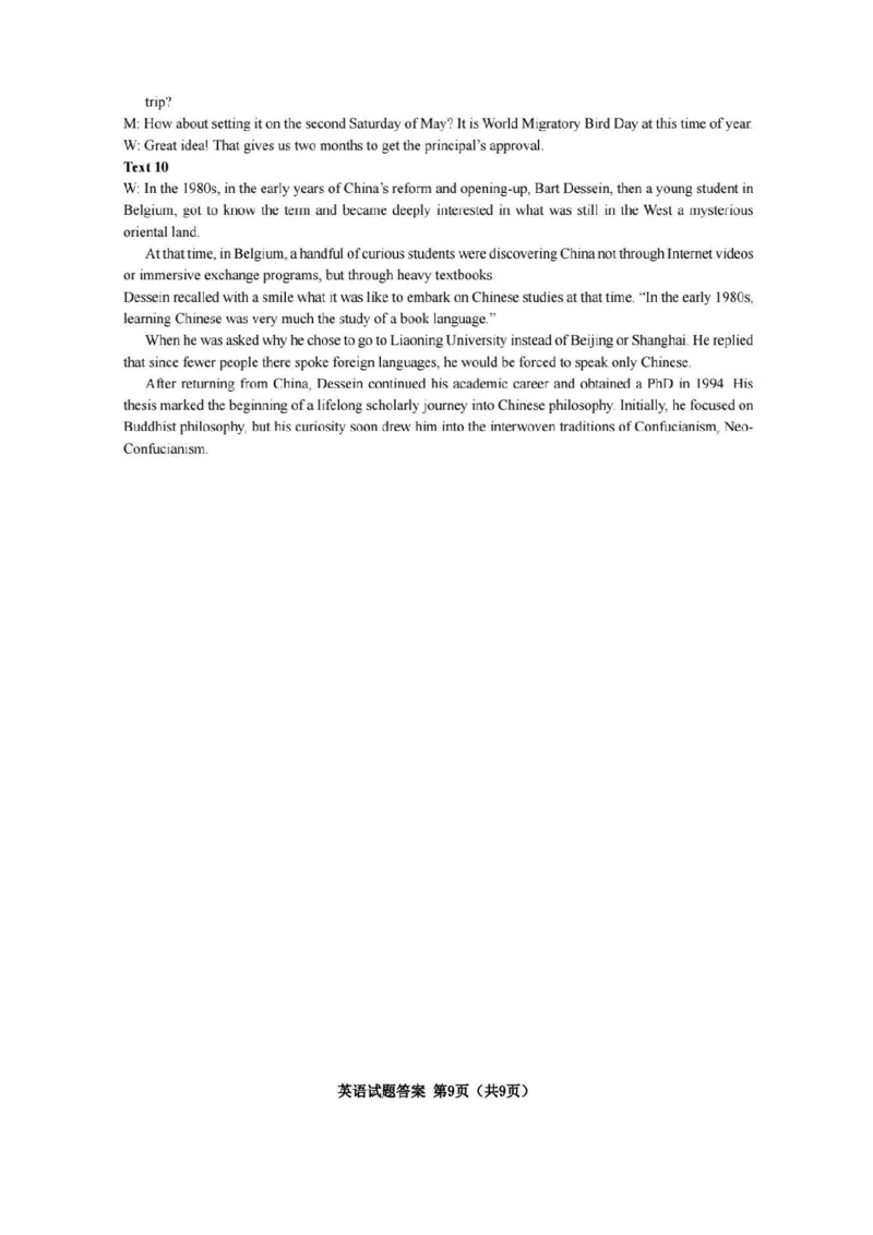 英语答案-2026年沈阳市高中三年级教学质量监测(一)(1)_2026年1月_260117辽宁省沈阳市2026届高中三年级高三教学质量监测（一）（沈阳一模）（全科）