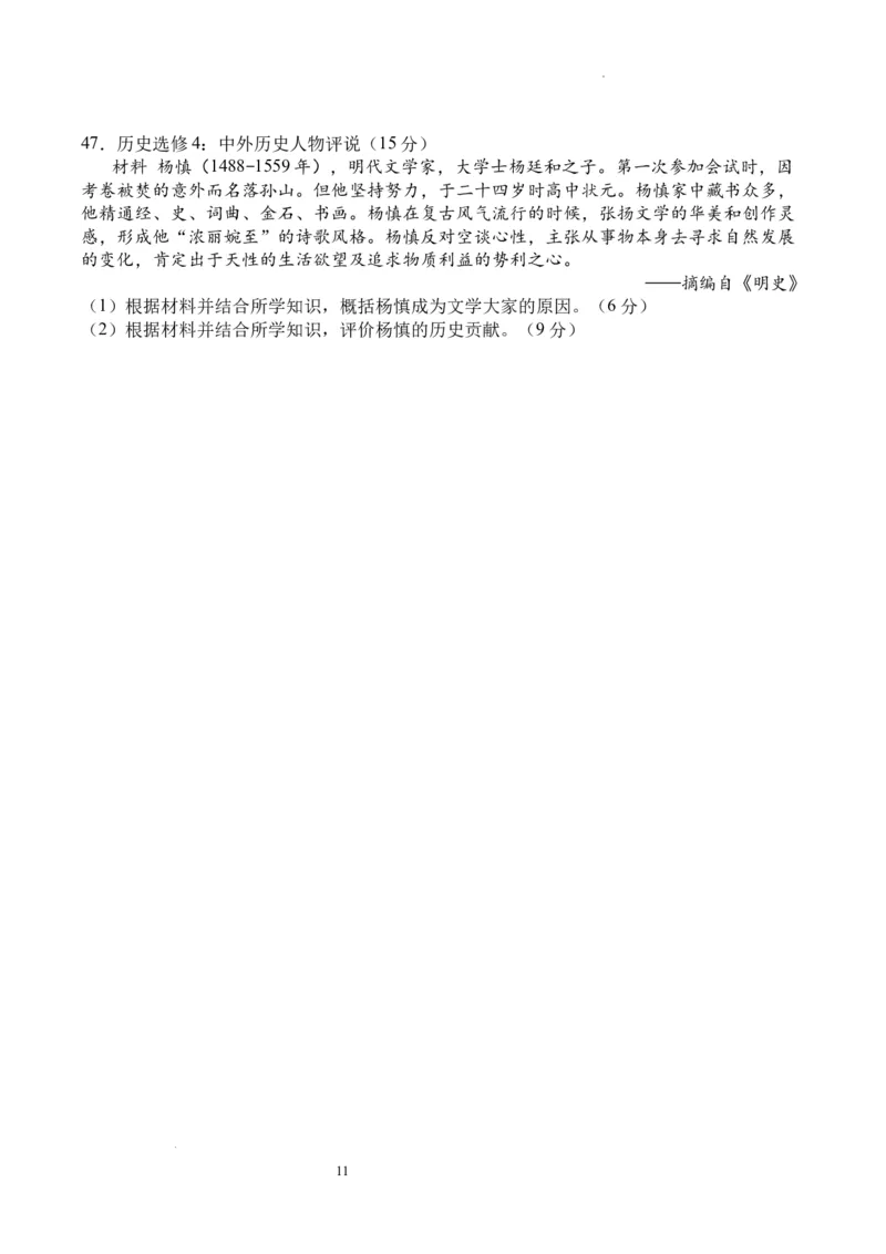 双流中学高2024届高三10月月考文科综合试题(1)_2023年10月_0210月合集_2024届四川省成都市双流中学高三上学期10月月考_四川省成都市双流中学2024届高三上学期10月月考文综
