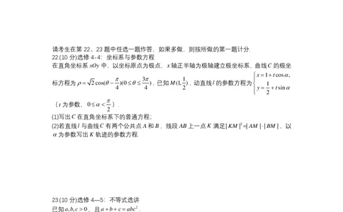 24届高三文科数学热身考试试卷_2024年6月(1)_01按日期_01号_2024届四川省成都七中高三下学期热身考试_四川省成都市第七中学2024届高三下学期热身考试数学（文）试卷