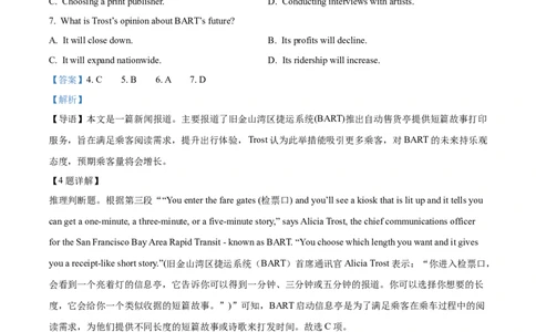 精品解析：2024年新课标ⅠⅠ卷英语真题（含听力）（解析版）_高考真题全网收集_英语_精品解析：2024年高考新课标Ⅱ卷英语高考真题解析（参考版）