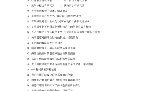 2013年高考生物试卷（海南）（空白卷）_生物历年高考真题_新&middot;Word版2008-2025&middot;高考生物真题_生物（按年份分类）2008-2025_2013&middot;高考生物真题