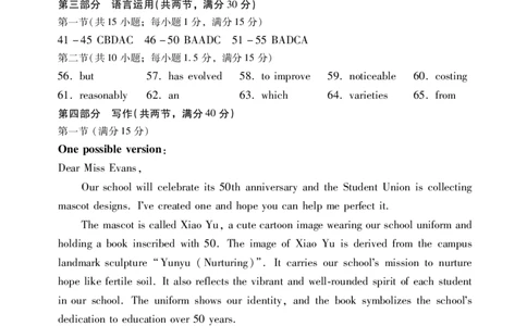 英语试题卷答案(1)_2026年1月_260130广东省肇庆市2026届高中毕业班高三年级第一学期末教学质量监测（肇庆二模）（全科）