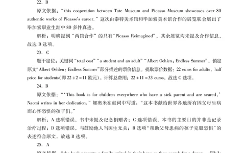 英语试题卷答案(1)_2026年1月_260130广东省肇庆市2026届高中毕业班高三年级第一学期末教学质量监测（肇庆二模）（全科）