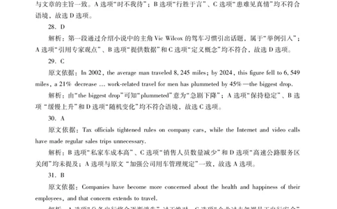 英语试题卷答案(1)_2026年1月_260130广东省肇庆市2026届高中毕业班高三年级第一学期末教学质量监测（肇庆二模）（全科）