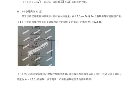 2013年高考数学试卷（文）（四川）（空白卷）_数学历年高考真题_新&middot;PDF版2008-2025&middot;高考数学真题_数学（按省份分类）2008-2025_2008-2025&middot;（四川）数学高考真题