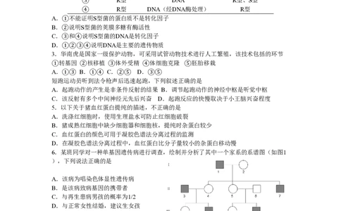 2011年高考生物试卷（广东）（空白卷）_生物历年高考真题_新&middot;PDF版2008-2025&middot;高考生物真题_生物（按省份分类）2008-2025_2008-2025&middot;（广东）生物高考真题