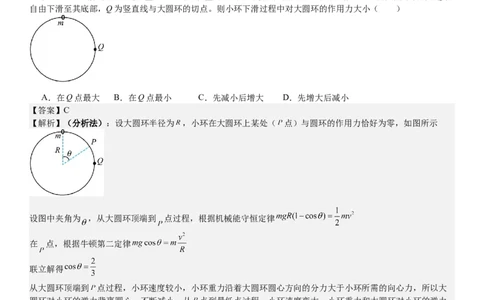全国甲卷物理-答案-p_近10年高考真题汇编（必刷）_2024年高考真题_高考真题（截止6.29）_全国甲卷（8科）