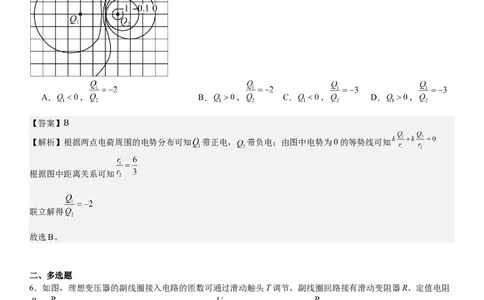 全国甲卷物理-答案-p_近10年高考真题汇编（必刷）_2024年高考真题_高考真题（截止6.29）_全国甲卷（8科）