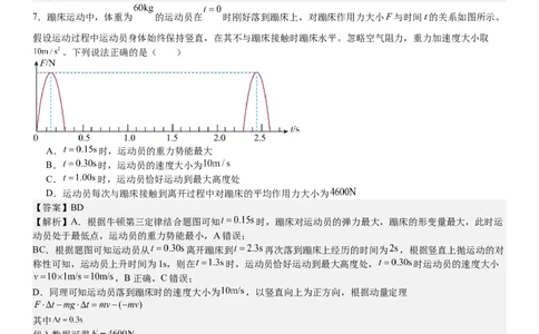全国甲卷物理-答案-p_近10年高考真题汇编（必刷）_2024年高考真题_高考真题（截止6.29）_全国甲卷（8科）
