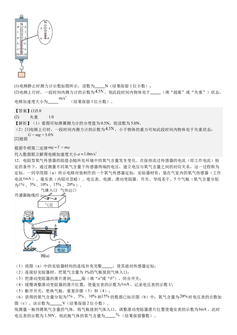 全国甲卷物理-答案-p_近10年高考真题汇编（必刷）_2024年高考真题_高考真题（截止6.29）_全国甲卷（8科）