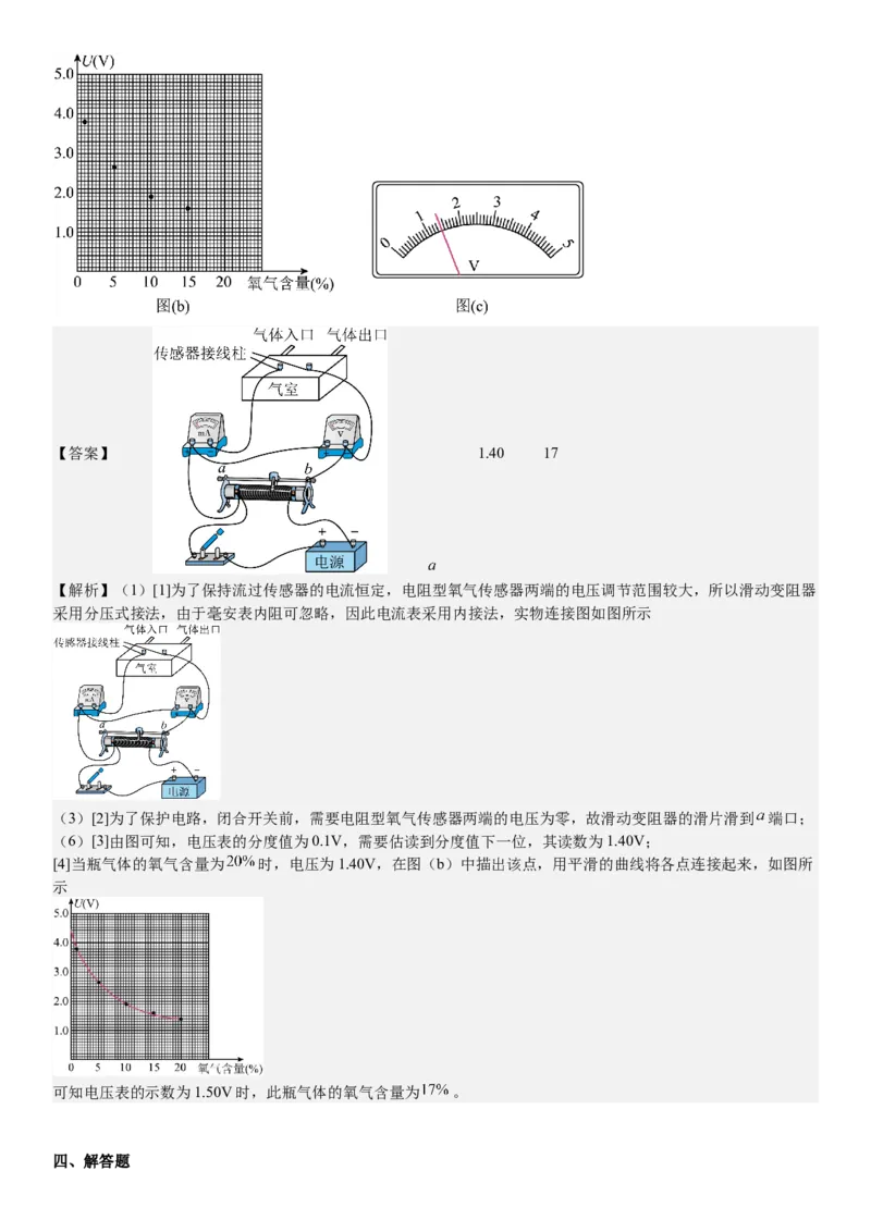 全国甲卷物理-答案-p_近10年高考真题汇编（必刷）_2024年高考真题_高考真题（截止6.29）_全国甲卷（8科）