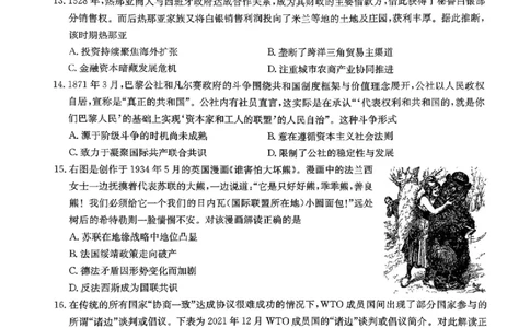九师联盟2026届高三1月质量检测历史(1)_2026年1月_260120九师联盟2026届高三1月质量检测（全科）