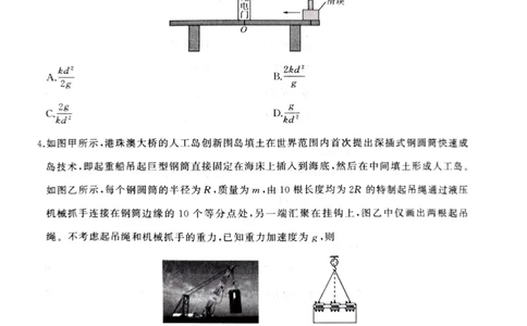 2024届高三一轮复习联考（一)河北卷物理试题_2023年9月_01每日更新_26号_2024届河北卷百师联盟高三一轮复习联考（一）_百师联盟2024届高三轮复习联考（一）河北卷物理