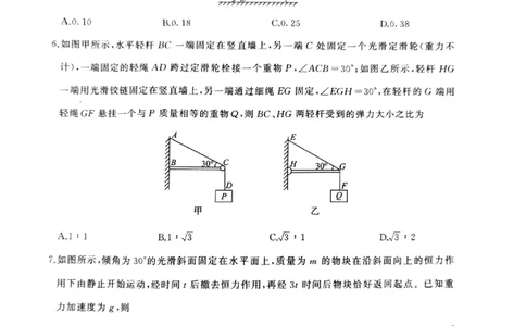 2024届高三一轮复习联考（一)河北卷物理试题_2023年9月_01每日更新_26号_2024届河北卷百师联盟高三一轮复习联考（一）_百师联盟2024届高三轮复习联考（一）河北卷物理