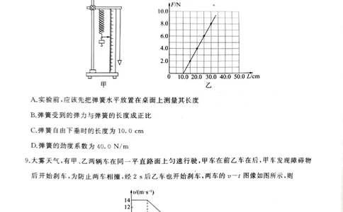 2024届高三一轮复习联考（一)河北卷物理试题_2023年9月_01每日更新_26号_2024届河北卷百师联盟高三一轮复习联考（一）_百师联盟2024届高三轮复习联考（一）河北卷物理