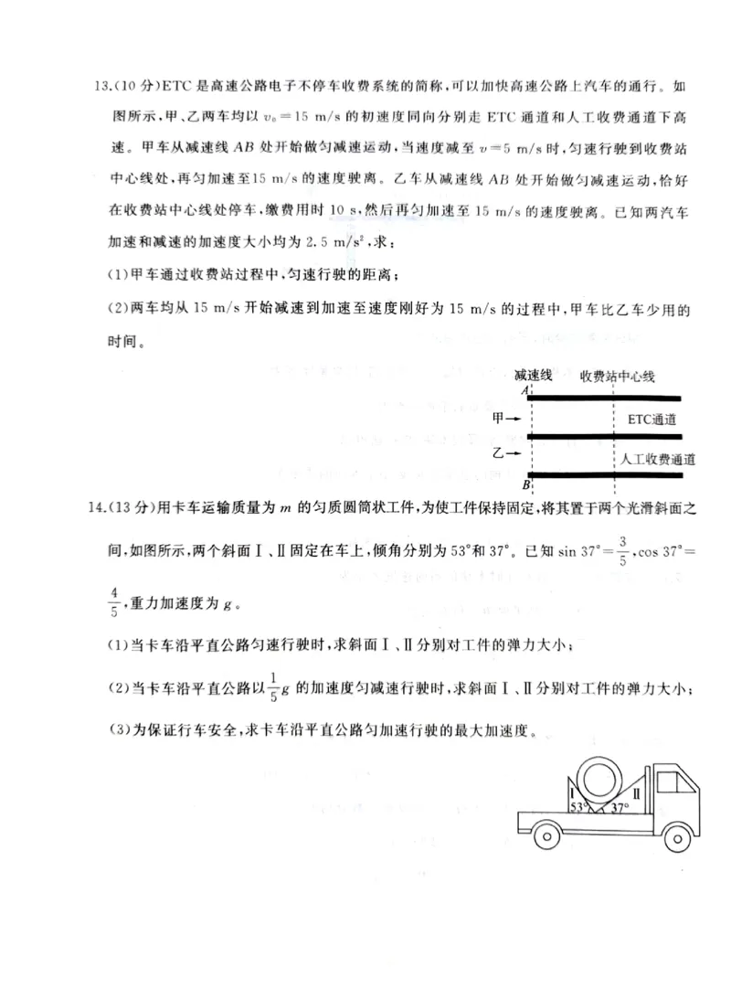 2024届高三一轮复习联考（一)河北卷物理试题_2023年9月_01每日更新_26号_2024届河北卷百师联盟高三一轮复习联考（一）_百师联盟2024届高三轮复习联考（一）河北卷物理