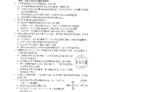 NT20名校联合体高三年级1月质检考试生物(1)_2026年1月_260108河北省NT20名校联合体高三年级1月质检考试（全科）
