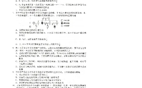 NT20名校联合体高三年级1月质检考试生物(1)_2026年1月_260108河北省NT20名校联合体高三年级1月质检考试（全科）
