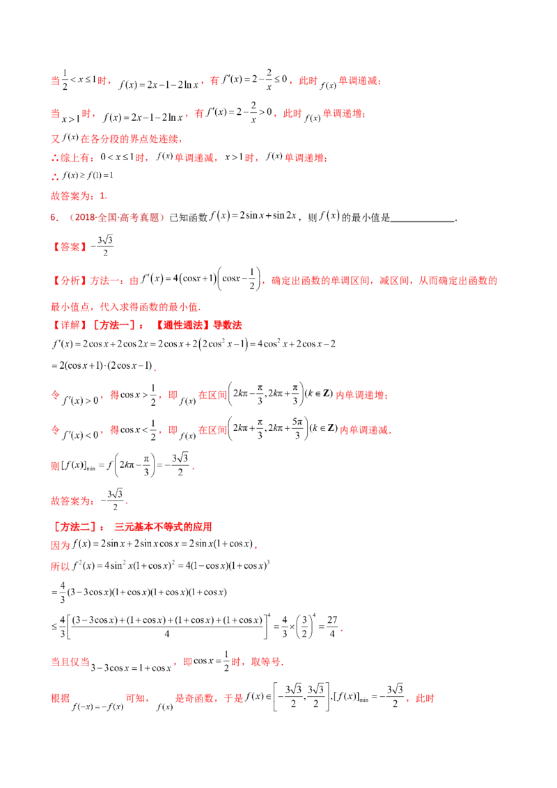 专题16导数及其应用小题综合（教师卷）-十年（2015-2024）高考真题数学分项汇编（全国通用）_近10年高考真题汇编（必刷）_十年（2015-2024）高考数学真题分类汇编（全国通用）