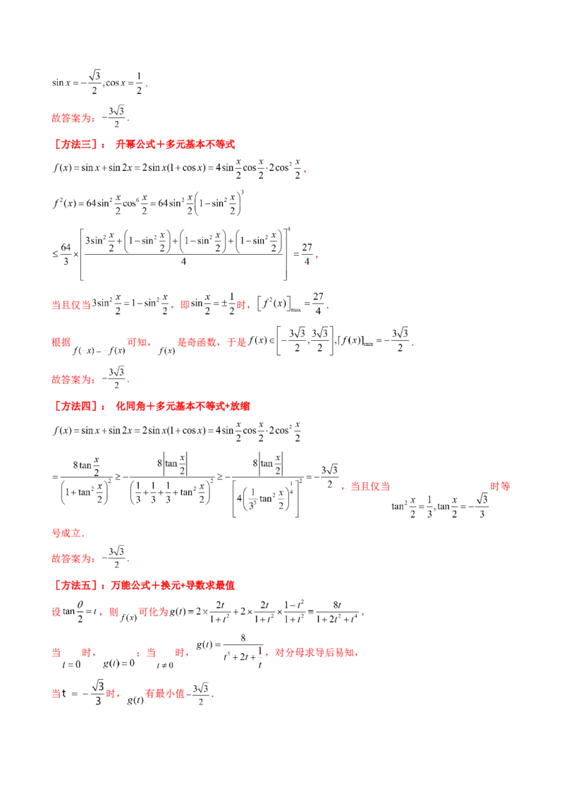 专题16导数及其应用小题综合（教师卷）-十年（2015-2024）高考真题数学分项汇编（全国通用）_近10年高考真题汇编（必刷）_十年（2015-2024）高考数学真题分类汇编（全国通用）