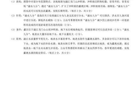 地理2026届高三高考模拟调研（一）答案(1)_2026年1月_2601072026年重庆市高三康德高考模拟调研卷（一）（全科）