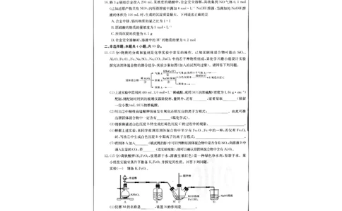 化学(1)_2023年10月_0210月合集_2024届江苏广东福建高三金太阳10月百万大联考（24-68C）_2024届江苏广东福建高三金太阳10月百万大联考（24-68C）化学