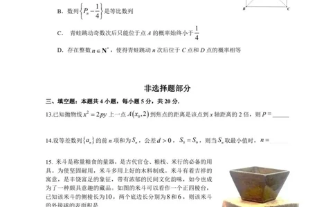 2023-2024学年第一学期天域全国名校协作体联考数学(1)_2023年10月_0210月合集_2024届浙江省第一学期天域全国名校协作体联考_浙江省2024届第一学期天域全国名校协作体联考数学